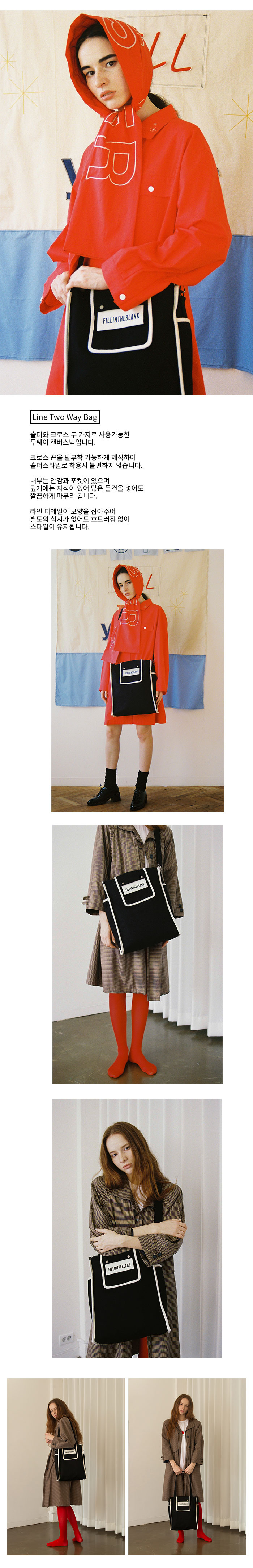 필인더블랭크(FILLINTHEBLANK) LINE TWO WAY BAG (BK)