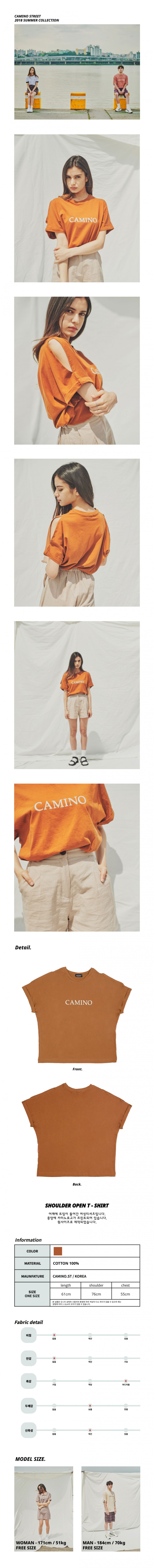 카미노 스트릿(CAMINO STREET) 어깨트임 티셔츠 (브라운)