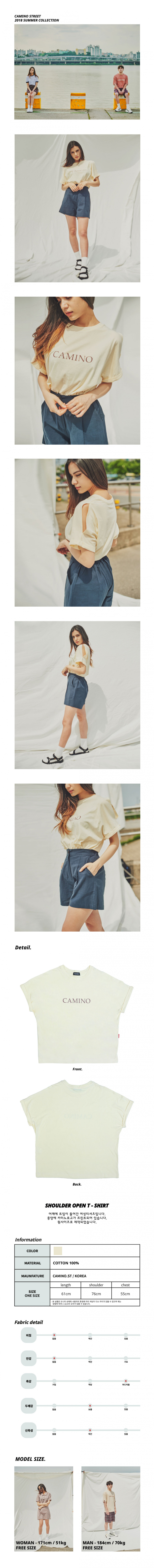 카미노 스트릿(CAMINO STREET) 어깨트임 티셔츠 (아이보리)