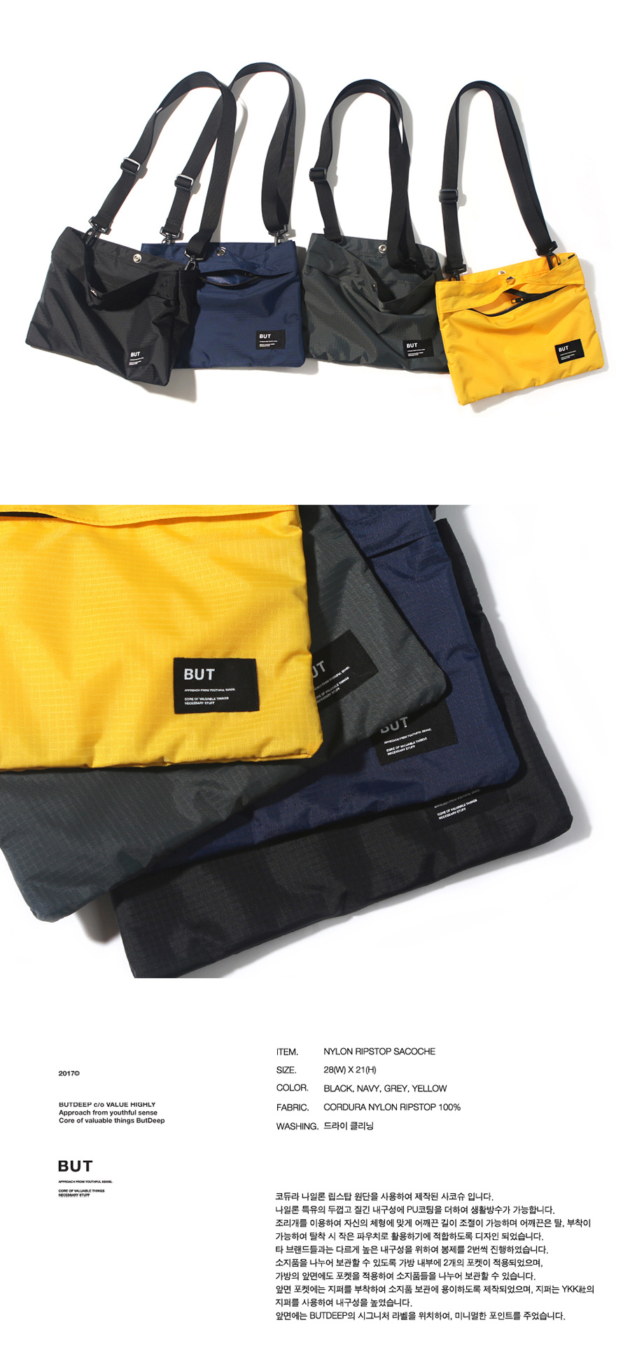 벗딥(BUTDEEP) 나일론 립스탑 사코슈-블랙