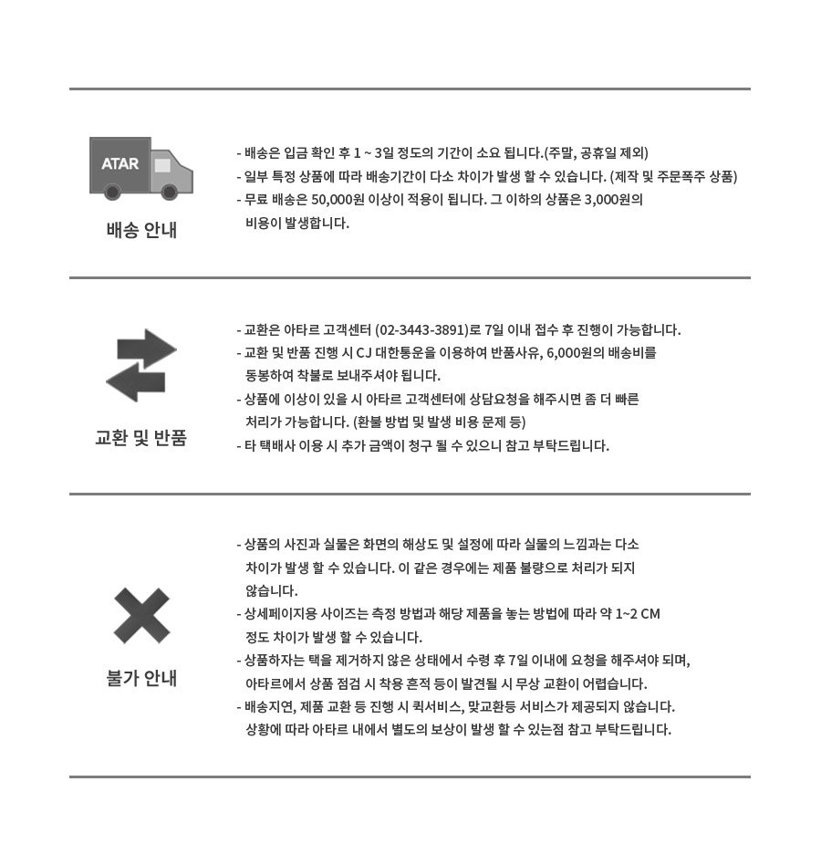 아타르(ATAR) 여름 크롭탑 1+1 세트