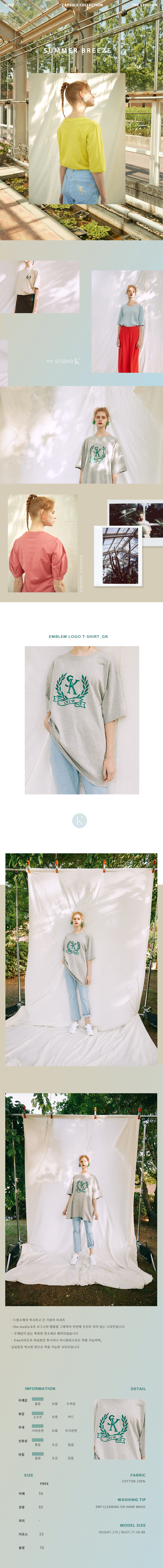 더 스튜디오 케이(THE STUDIO K) 18SS SK크루 빅로고 박시 티셔츠 그레이