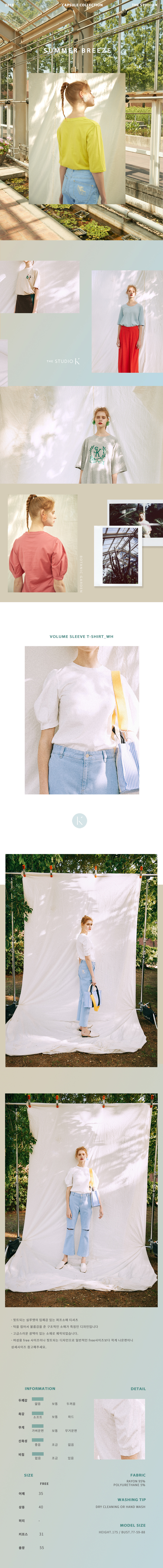 더 스튜디오 케이(THE STUDIO K) 18SS 캡슐 볼륨소매 반팔티 아이보리