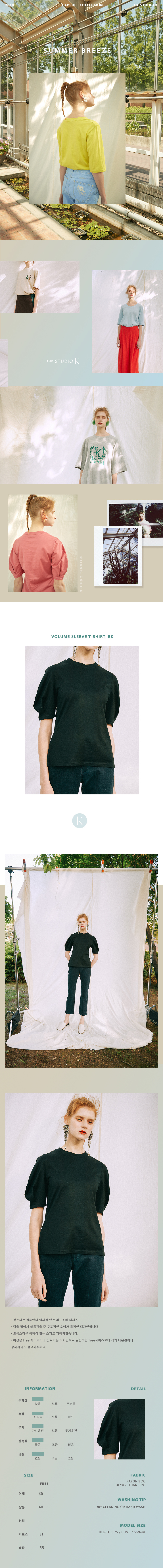 더 스튜디오 케이(THE STUDIO K) 18SS 캡슐 볼륨소매 반팔티 블랙