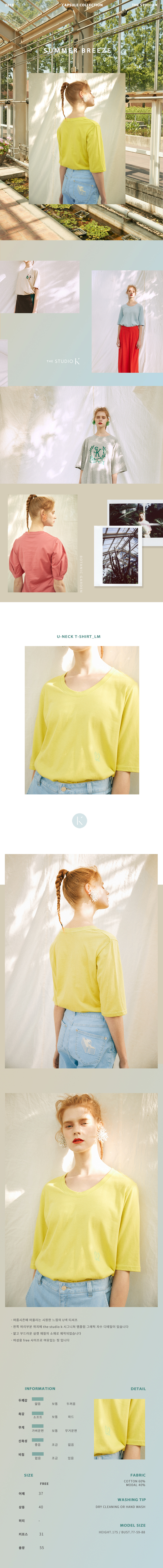 더 스튜디오 케이(THE STUDIO K) 18SS 캡슐 실켓 유넥 반팔티 라임