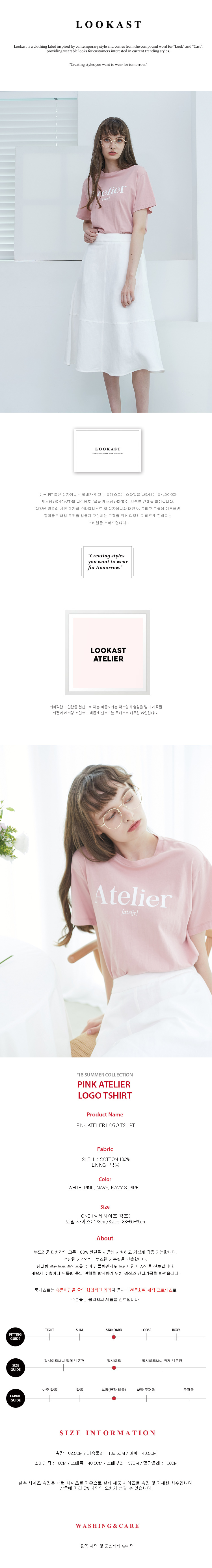 룩캐스트(LOOKAST) PINK ATELIER LOGO TSHIRT
