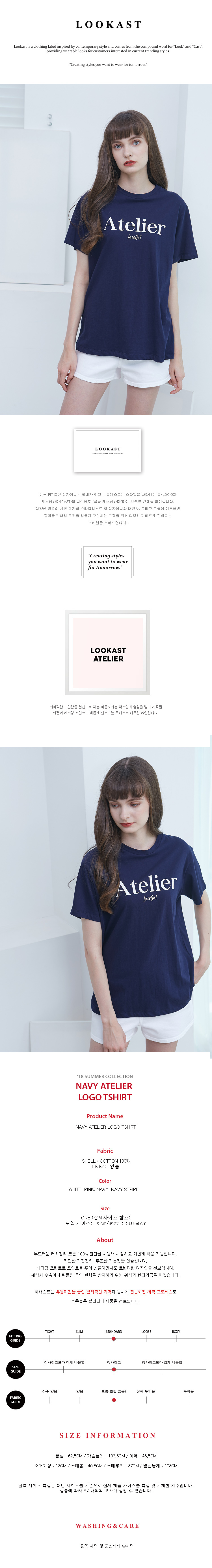 룩캐스트(LOOKAST) NAVY ATELIER LOGO TSHIRT