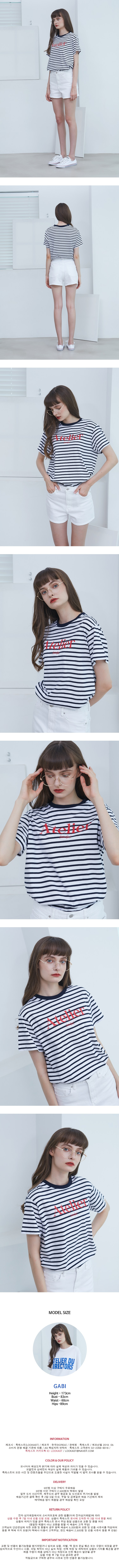 룩캐스트(LOOKAST) NAVY STRIPE ATELIER LOGO TSHIRT