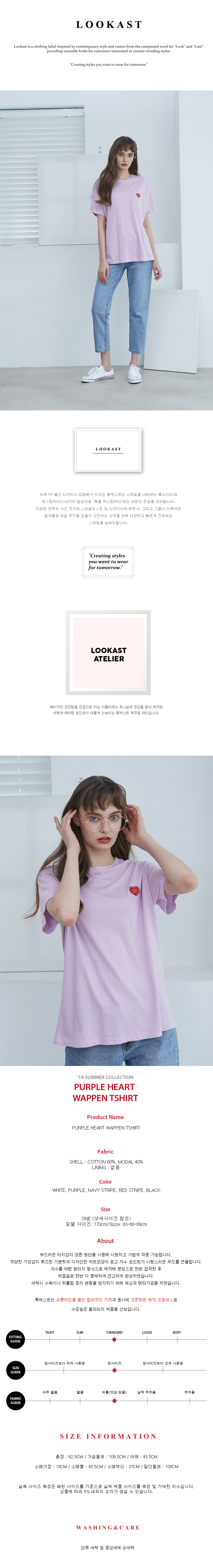 룩캐스트(LOOKAST) PURPLE HEART WAPPEN TSHIRT