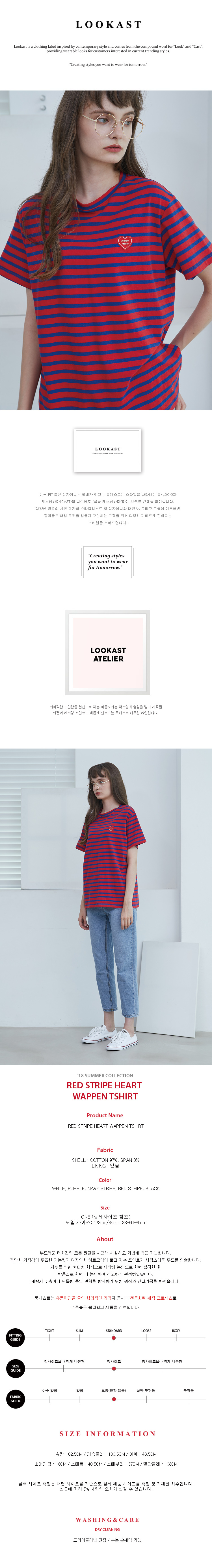 룩캐스트(LOOKAST) RED STRIPE HEART WAPPEN TSHIRT