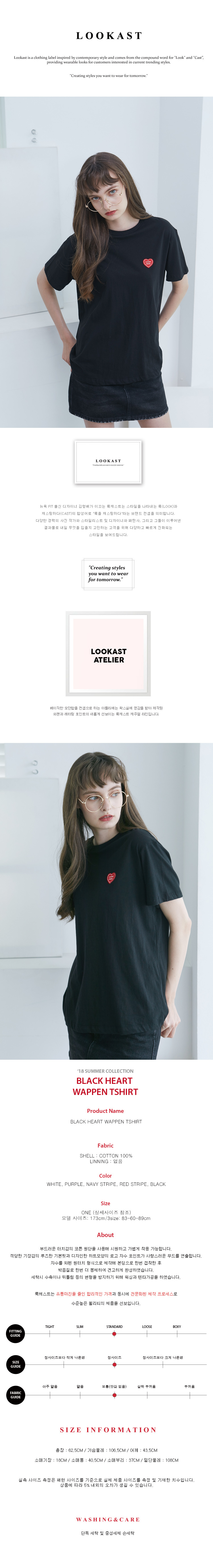 룩캐스트(LOOKAST) BLACK HEART WAPPEN TSHIRT