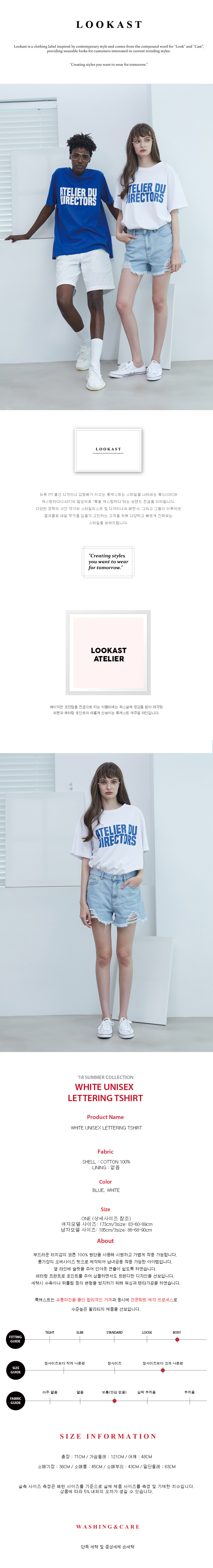 룩캐스트(LOOKAST) WHITE UNISEX LETTERING TSHIRT