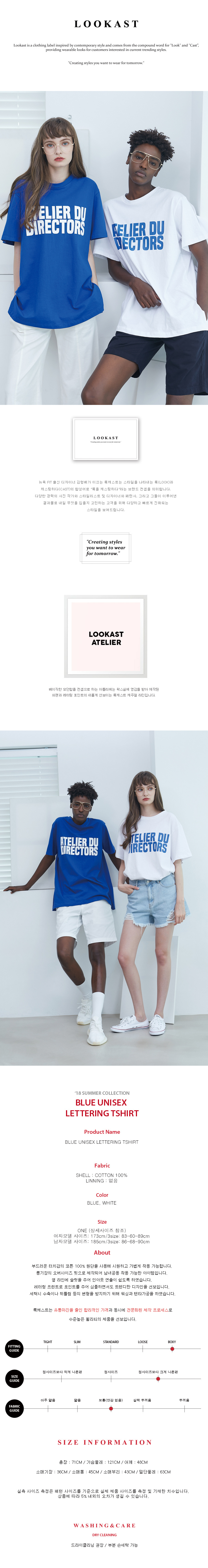 룩캐스트(LOOKAST) BLUE UNISEX LETTERING TSHIRT