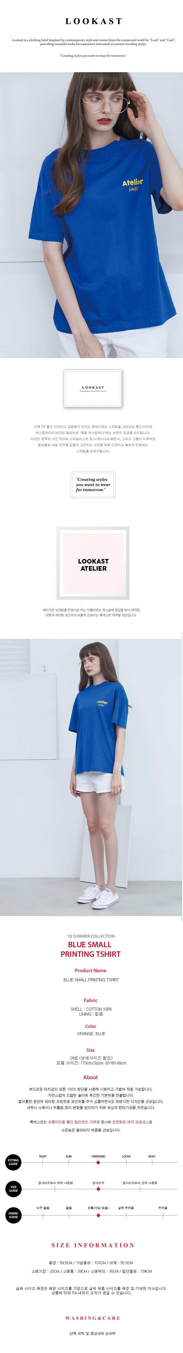 룩캐스트(LOOKAST) BLUE SMALL P.R.INTING TSHIRT