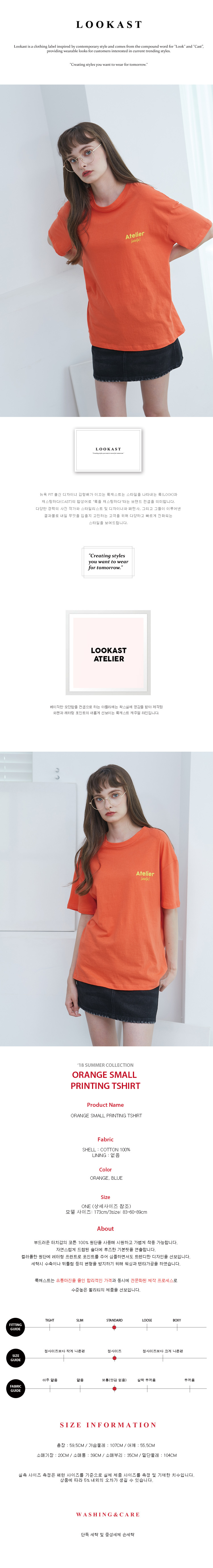 룩캐스트(LOOKAST) ORANGE SMALL P.R.INTING TSHIRT