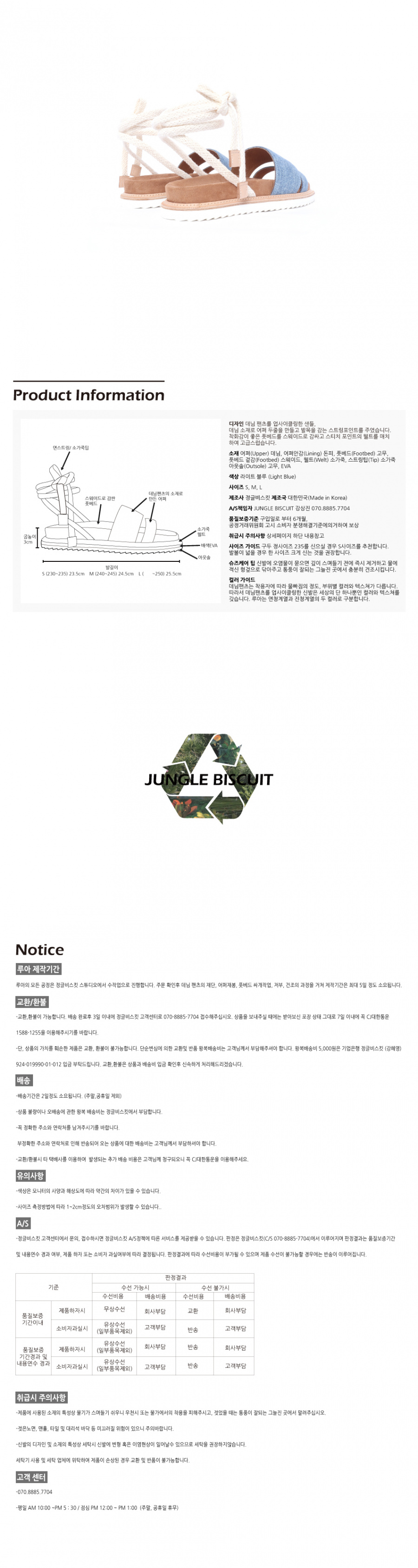 정글비스킷(JUNGLE BISCUIT) 루아_라이트  블루