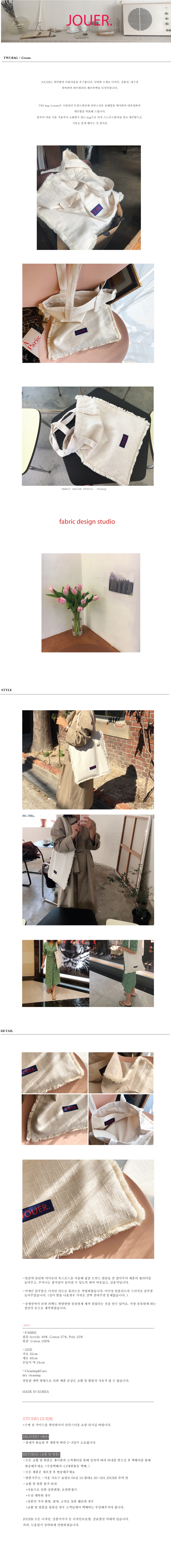 쥬에(jouer) TWI bag / cream
