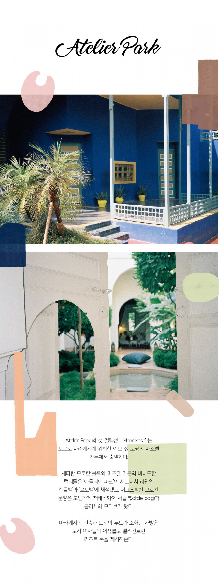 아틀리에파크(ATELIERPARK) 시어백 - 오렌지