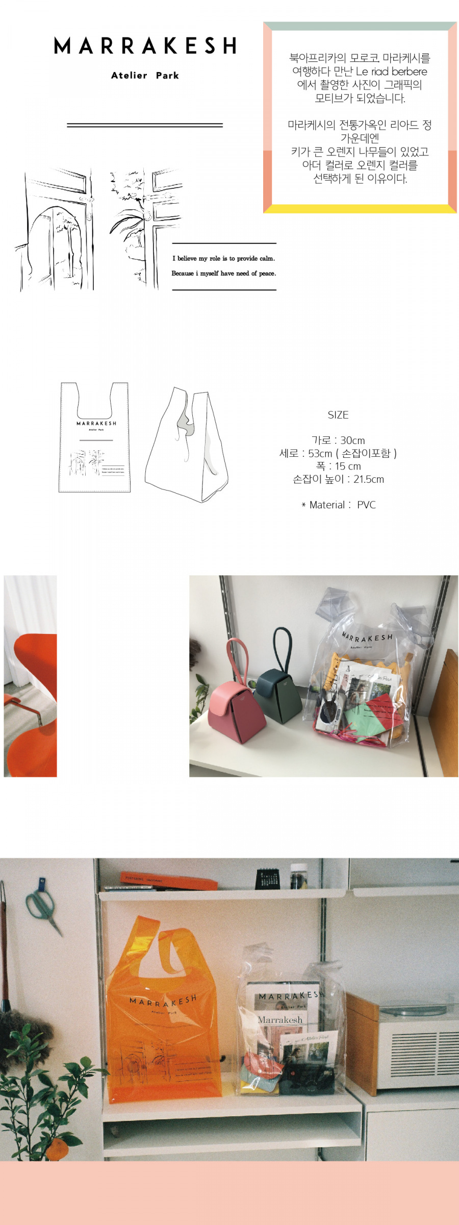 아틀리에파크(ATELIERPARK) 시어백 - 화이트