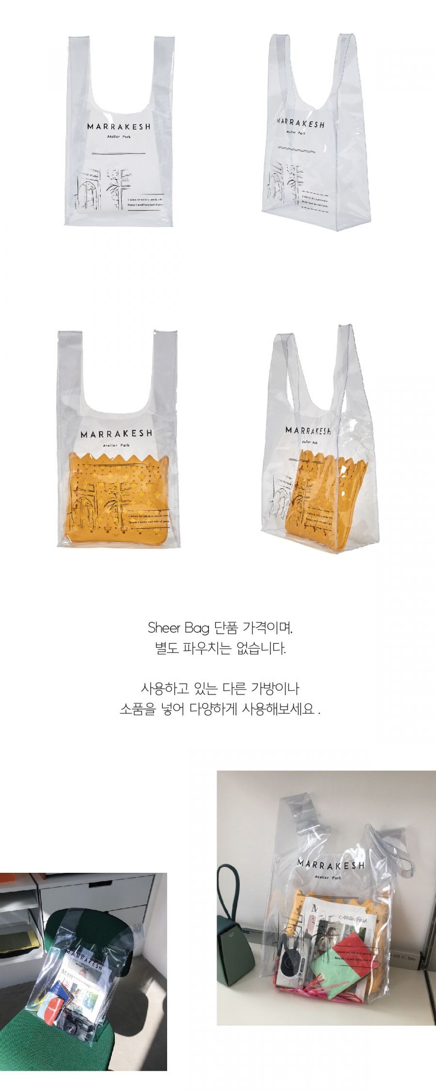 아틀리에파크(ATELIERPARK) 시어백 - 화이트