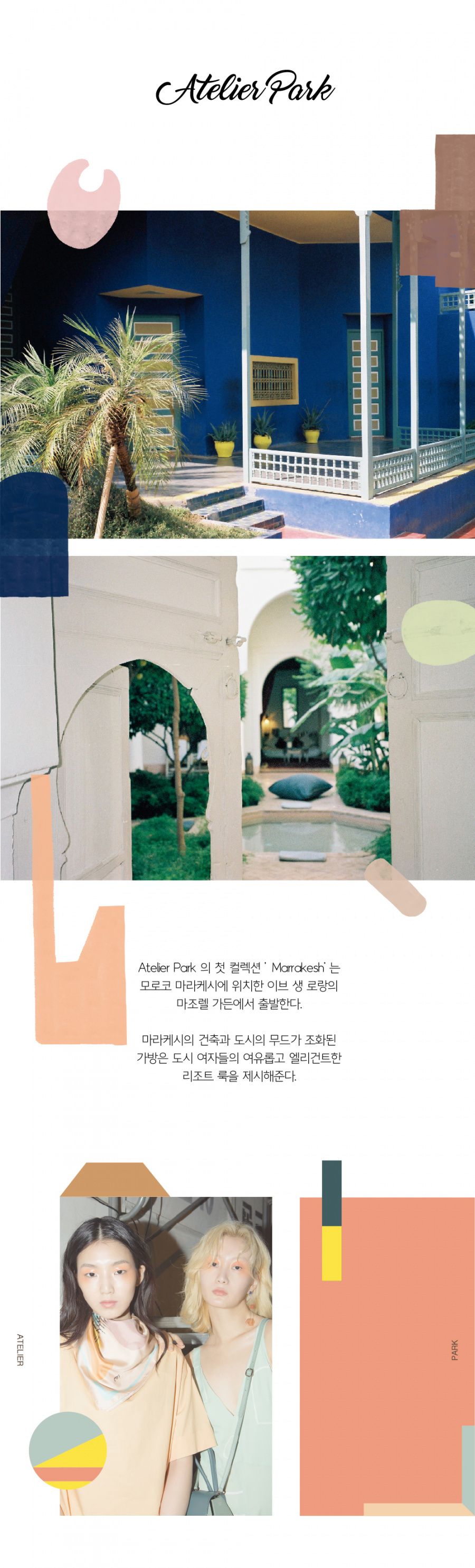 아틀리에파크(ATELIERPARK) 마라케시라인 / 마조렐백 - 스카이블루