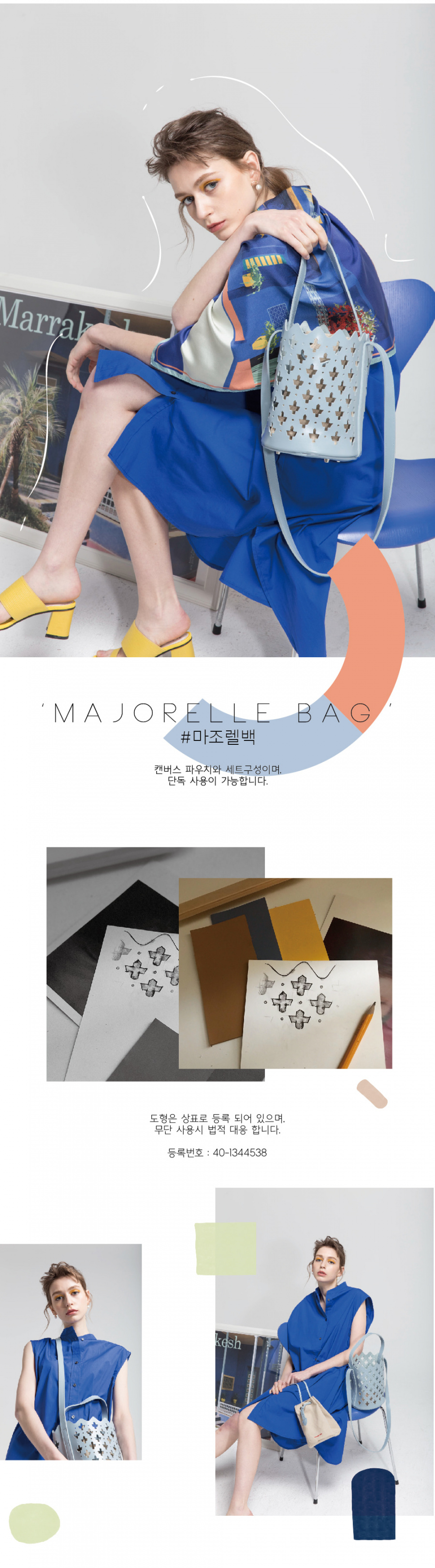 아틀리에파크(ATELIERPARK) 마라케시라인 / 마조렐백 - 스카이블루