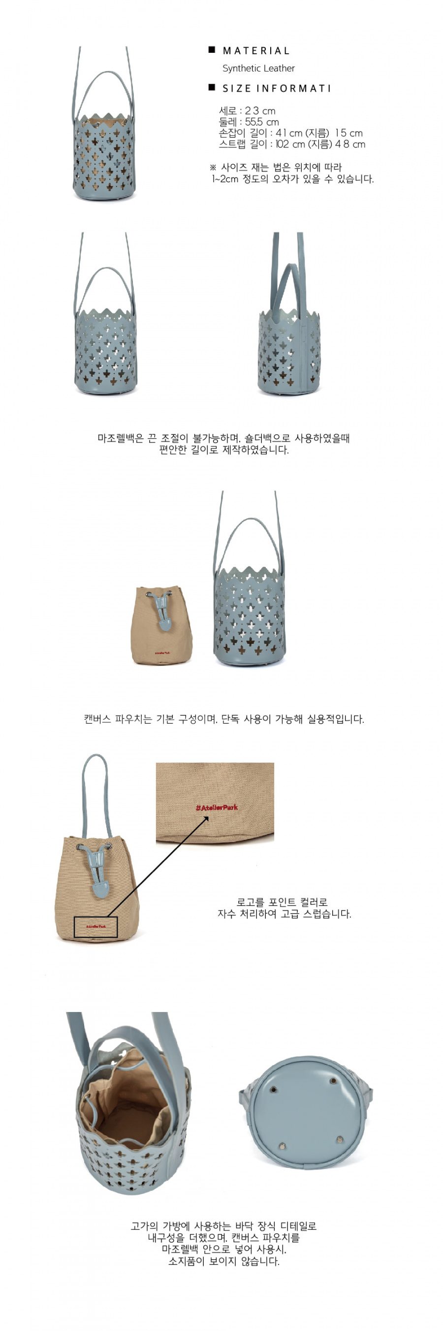 아틀리에파크(ATELIERPARK) 마라케시라인 / 마조렐백 - 스카이블루