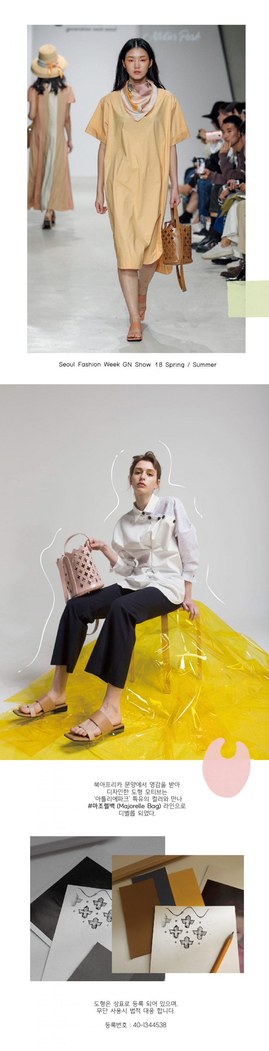 아틀리에파크(ATELIERPARK) 마라케시라인 / 마조렐백 - 핑크