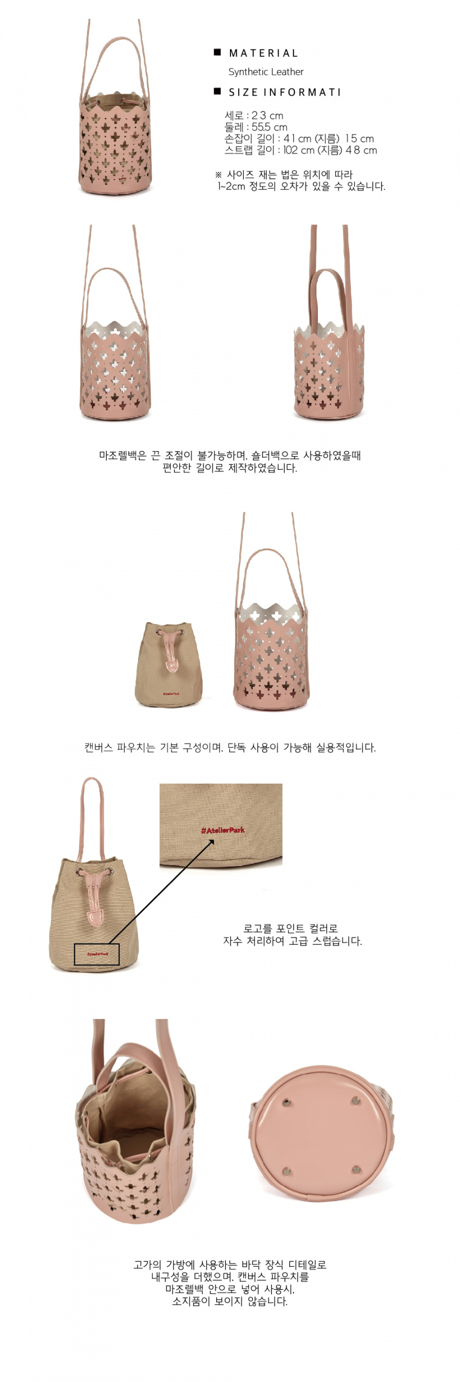 아틀리에파크(ATELIERPARK) 마라케시라인 / 마조렐백 - 핑크