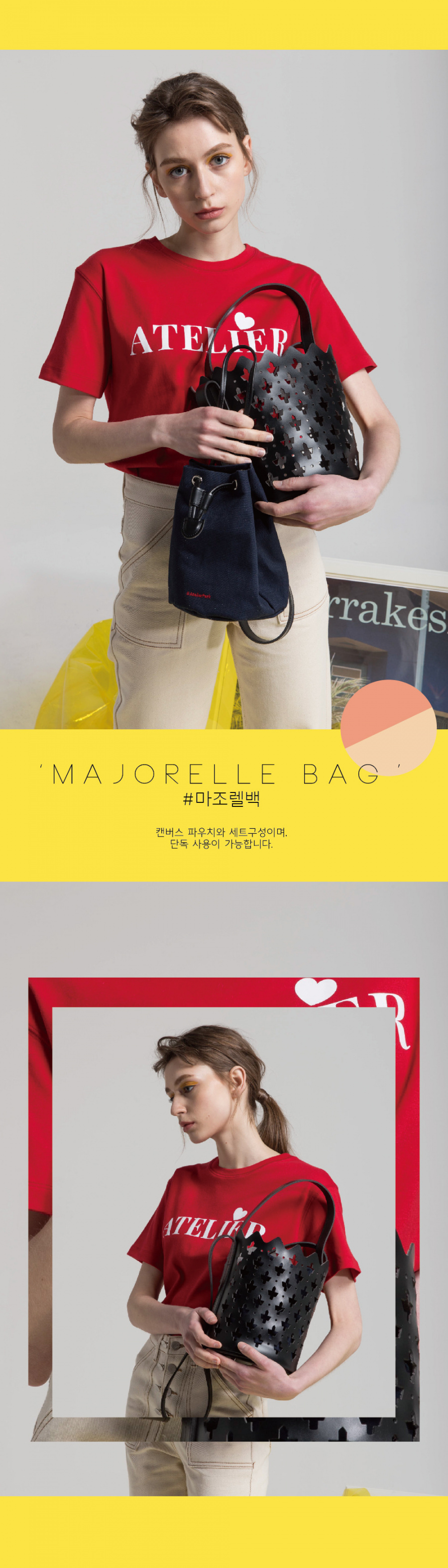 아틀리에파크(ATELIERPARK) 마라케시라인 / 마조렐백 - 블랙