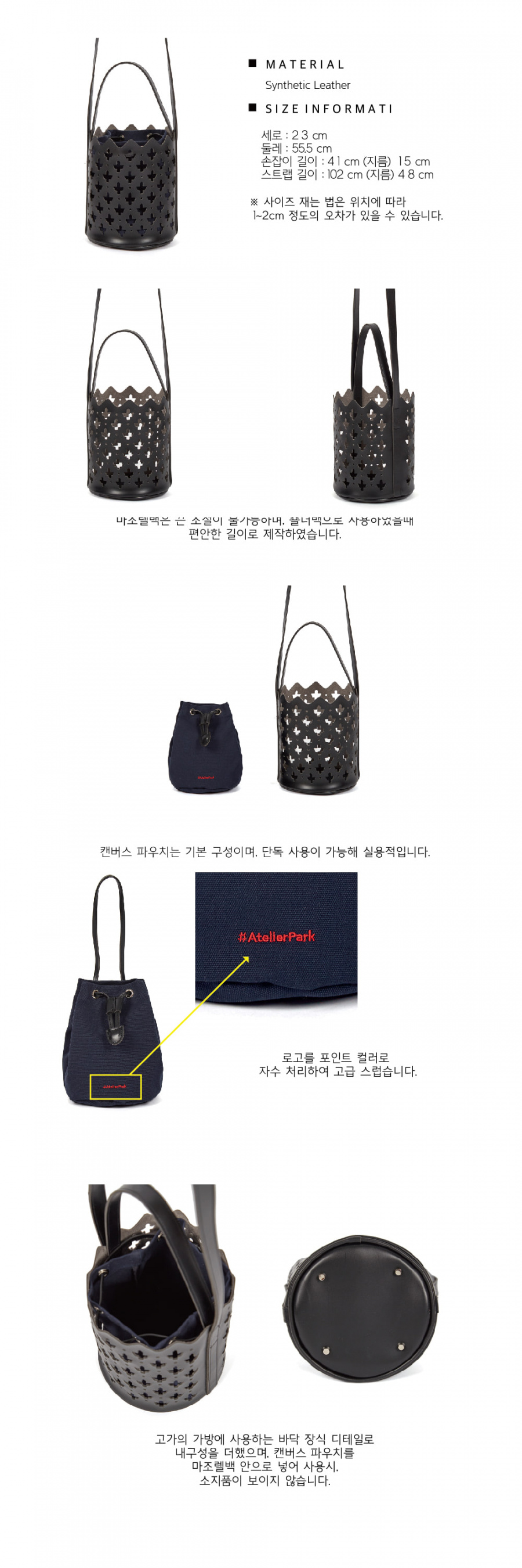 아틀리에파크(ATELIERPARK) 마라케시라인 / 마조렐백 - 블랙