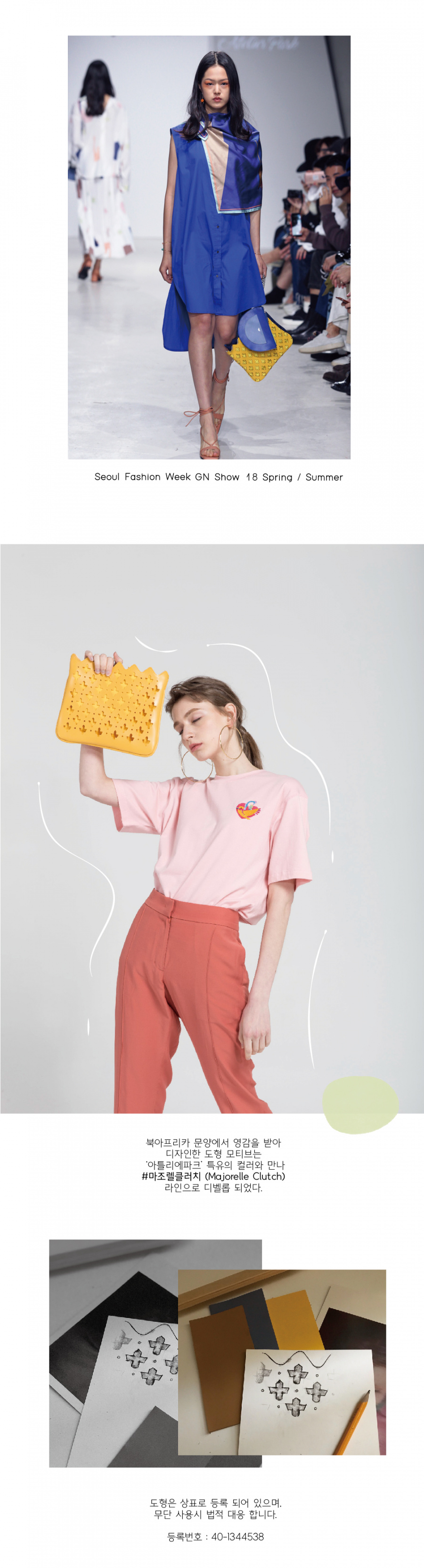 아틀리에파크(ATELIERPARK) 마라케시라인 / 마조렐클러치 - 옐로우