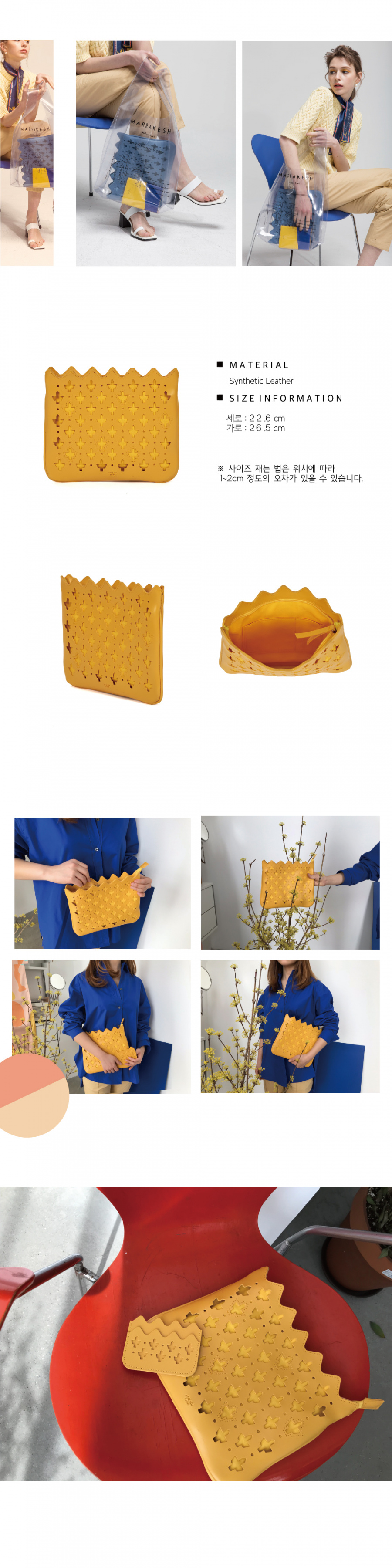 아틀리에파크(ATELIERPARK) 마라케시라인 / 마조렐클러치 - 옐로우