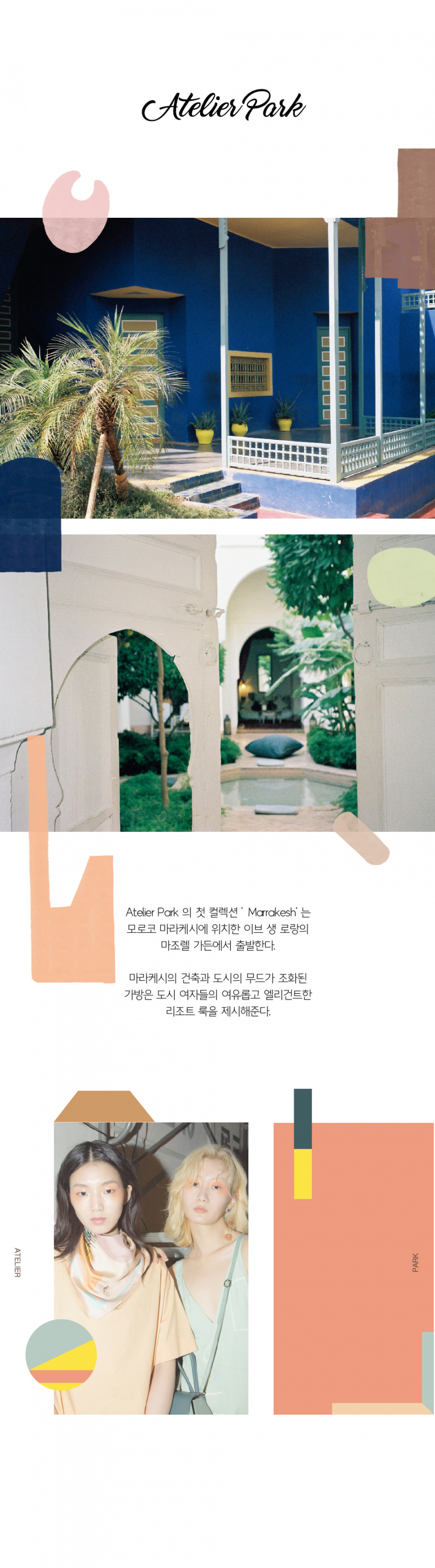아틀리에파크(ATELIERPARK) 마라케시라인 / 마조렐클러치 - 핑크