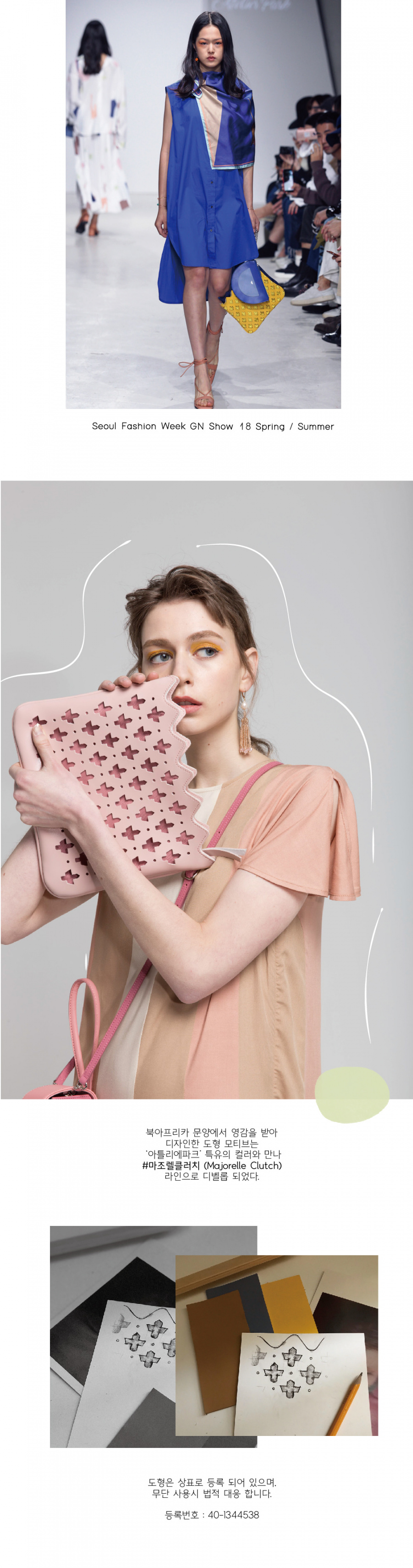 아틀리에파크(ATELIERPARK) 마라케시라인 / 마조렐클러치 - 핑크