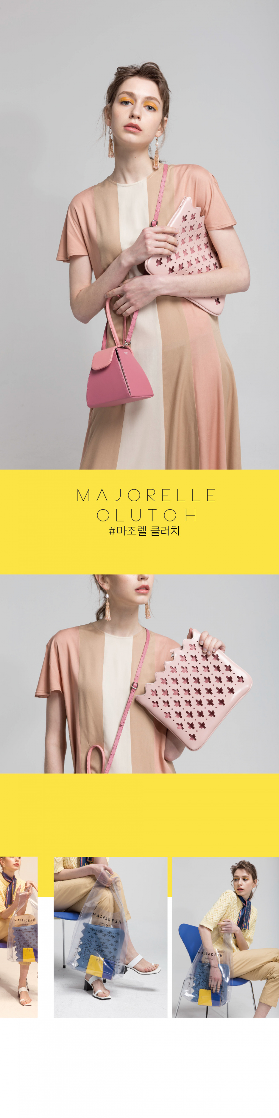 아틀리에파크(ATELIERPARK) 마라케시라인 / 마조렐클러치 - 핑크