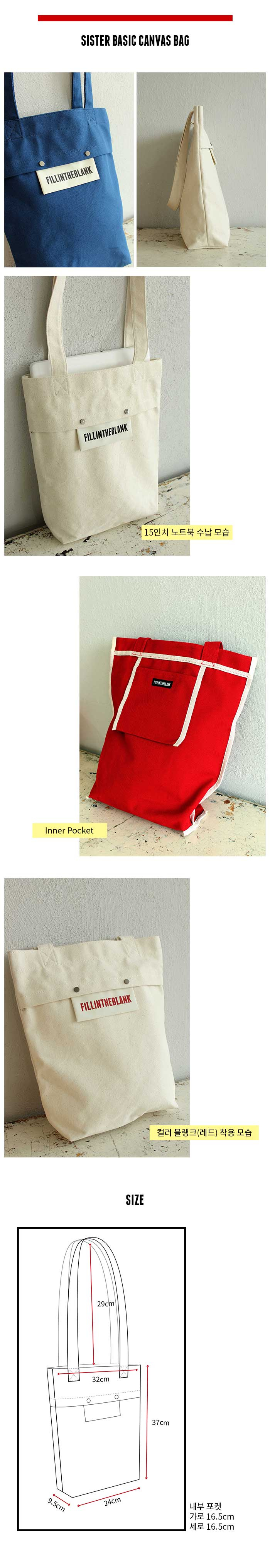 필인더블랭크(FILLINTHEBLANK) Sister Basic Canvas Bag(Blue)