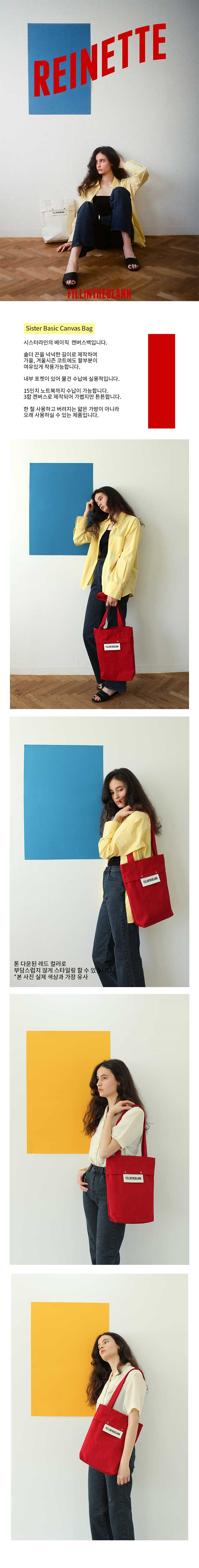 필인더블랭크(FILLINTHEBLANK) Sister Basic Canvas Bag(Red)