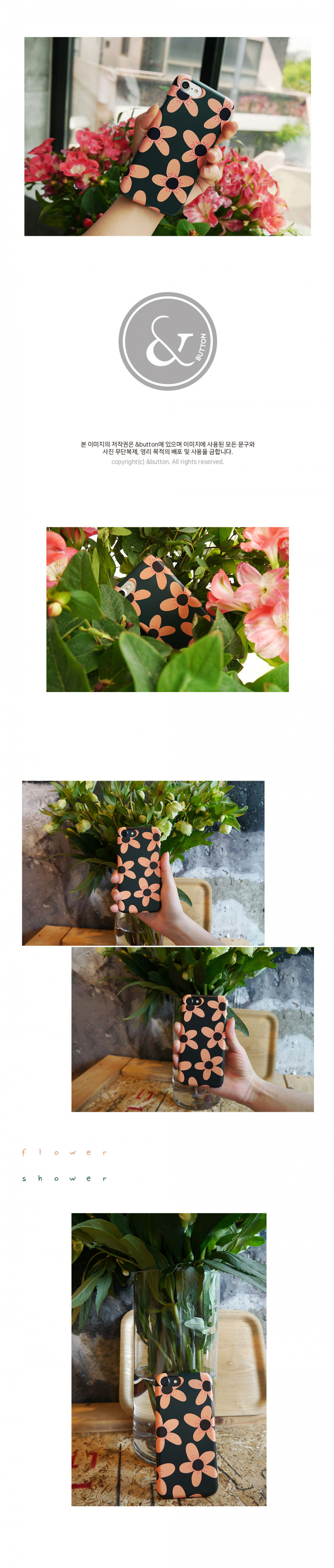 앤버튼(ANDBUTTON) flower shower