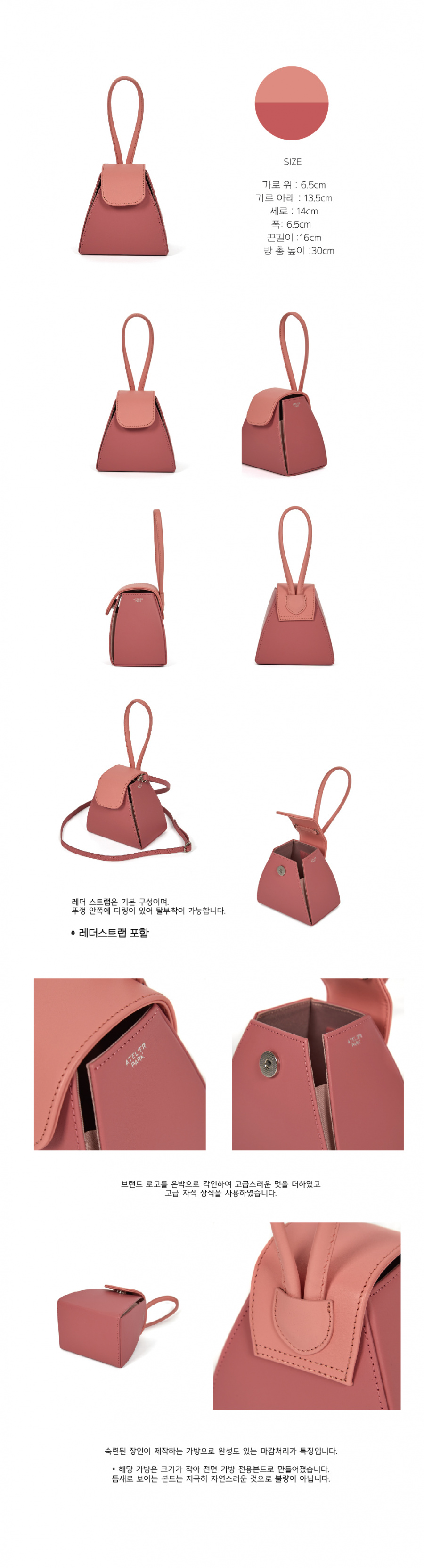 아틀리에파크(ATELIERPARK) 컬러 블록 뉴 핸들백 -  핑크/베이비핑크