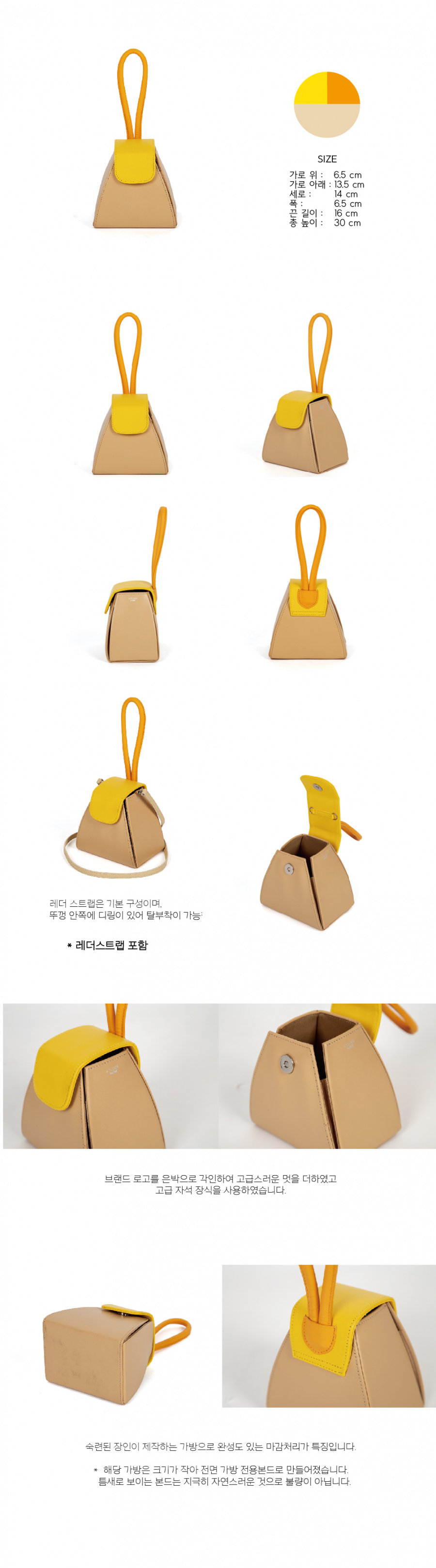 아틀리에파크(ATELIERPARK) 컬러 블록 뉴 핸들백 -  베이지/옐로우