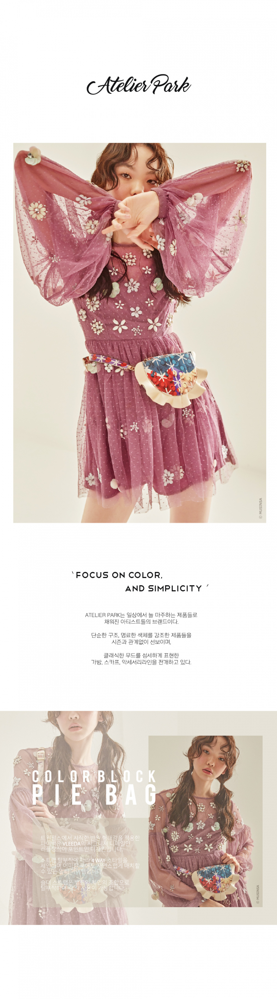 아틀리에파크(ATELIERPARK) [아틀리에파크 x 블리다] 4 웨이 파이 백 _ 프린트/아이보리