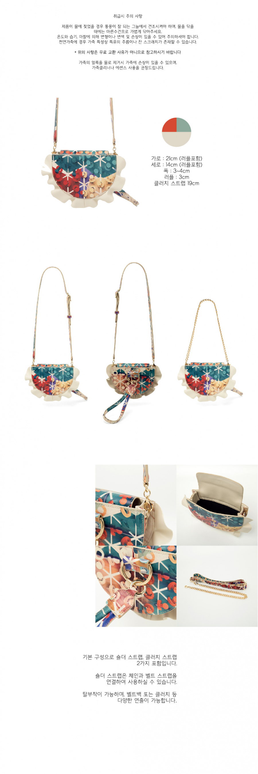 아틀리에파크(ATELIERPARK) [아틀리에파크 x 블리다] 4 웨이 파이 백 _ 프린트/아이보리