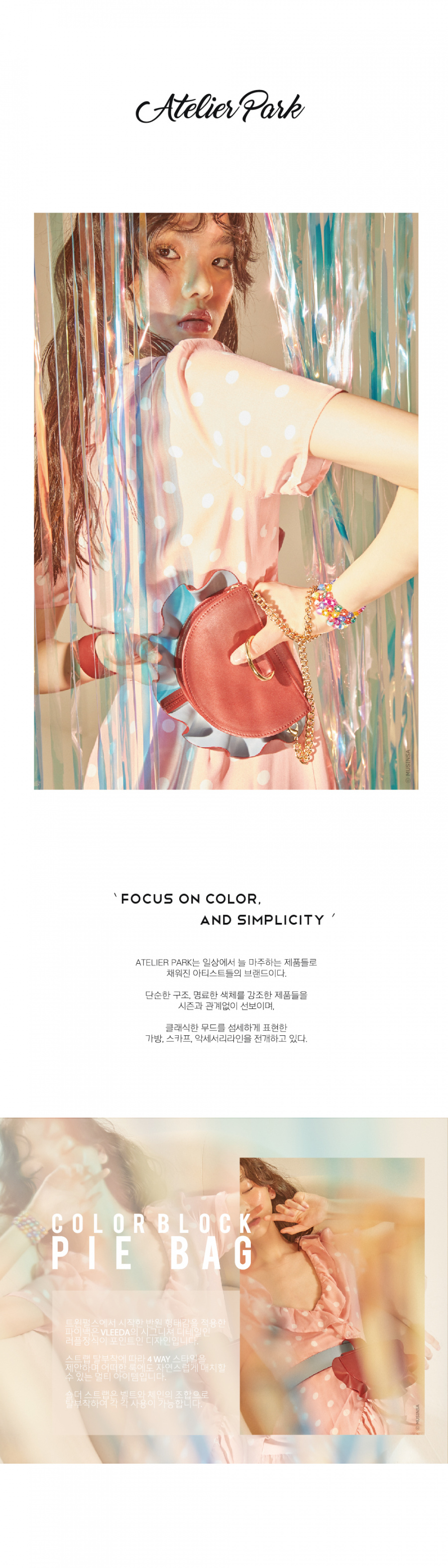 아틀리에파크(ATELIERPARK) [아틀리에파크 x 블리다] 4 웨이 파이 백 _ 버건디