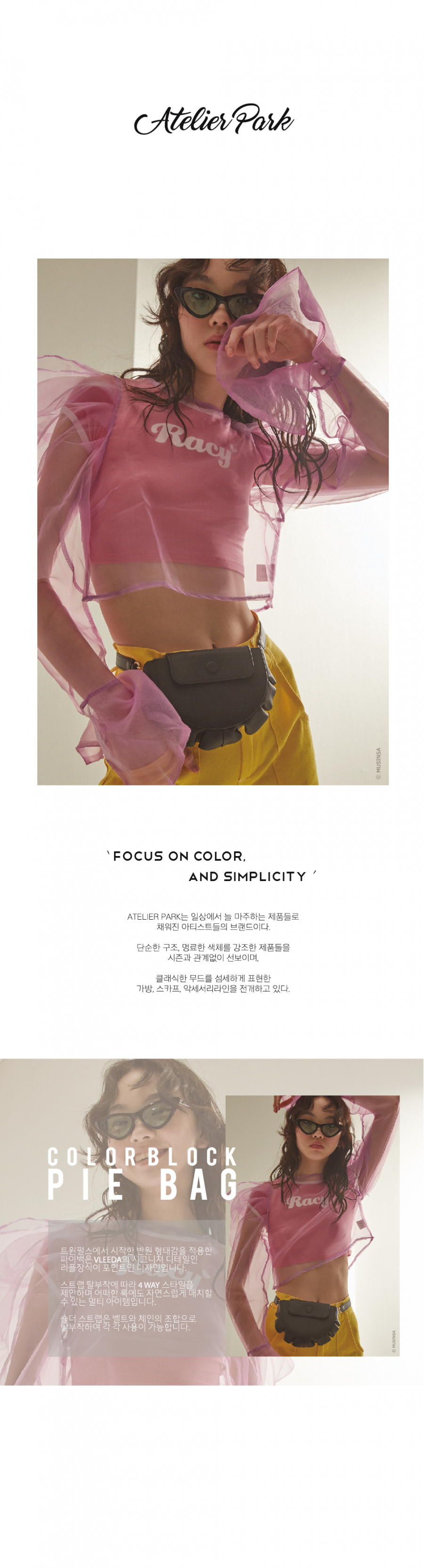 아틀리에파크(ATELIERPARK) [아틀리에파크 x 블리다] 4 웨이  파이 백 _ 블랙