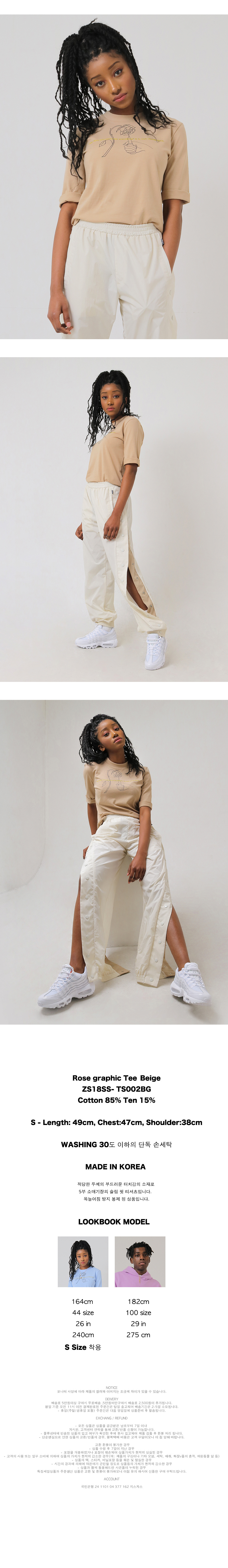 지스자스(ZISZAS) 로즈 그래픽 티셔츠 베이지