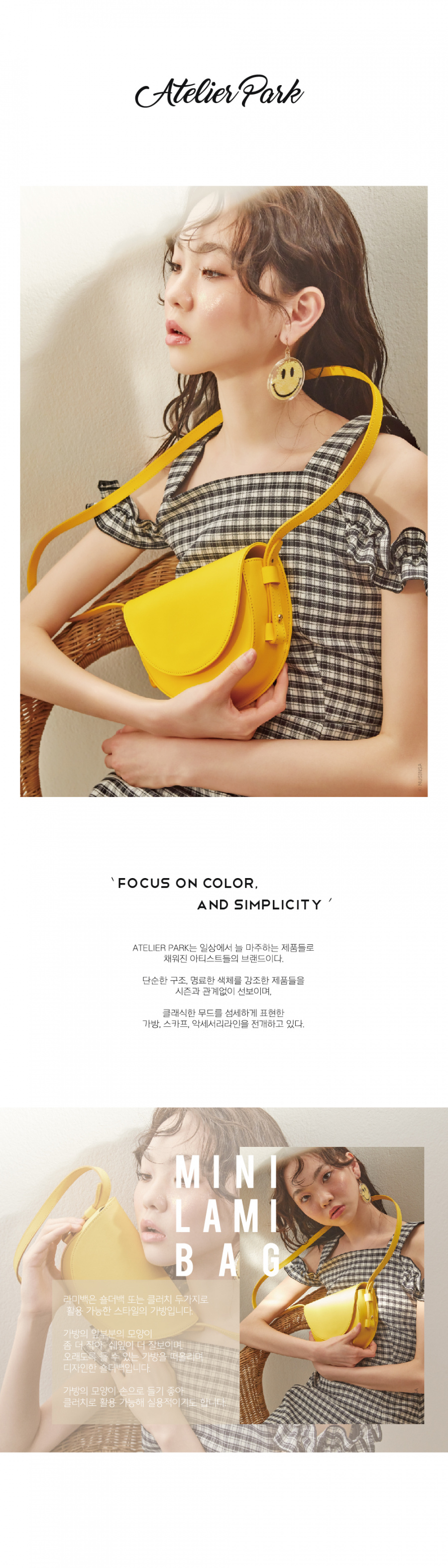 아틀리에파크(ATELIERPARK) 미니라미백 - 옐로우