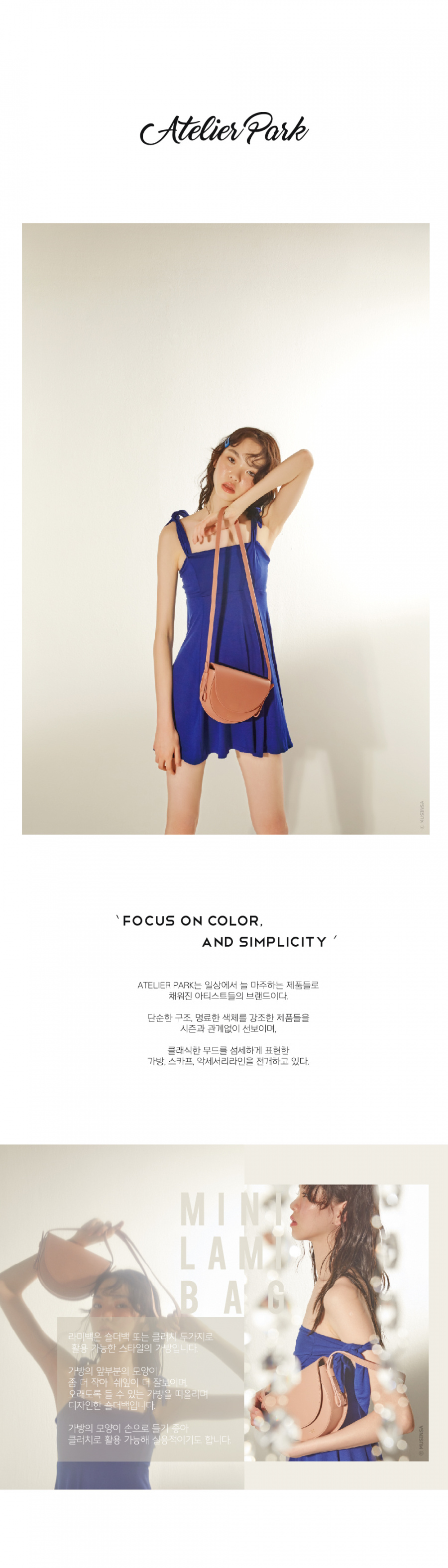 아틀리에파크(ATELIERPARK) 미니라미백 - 핑크