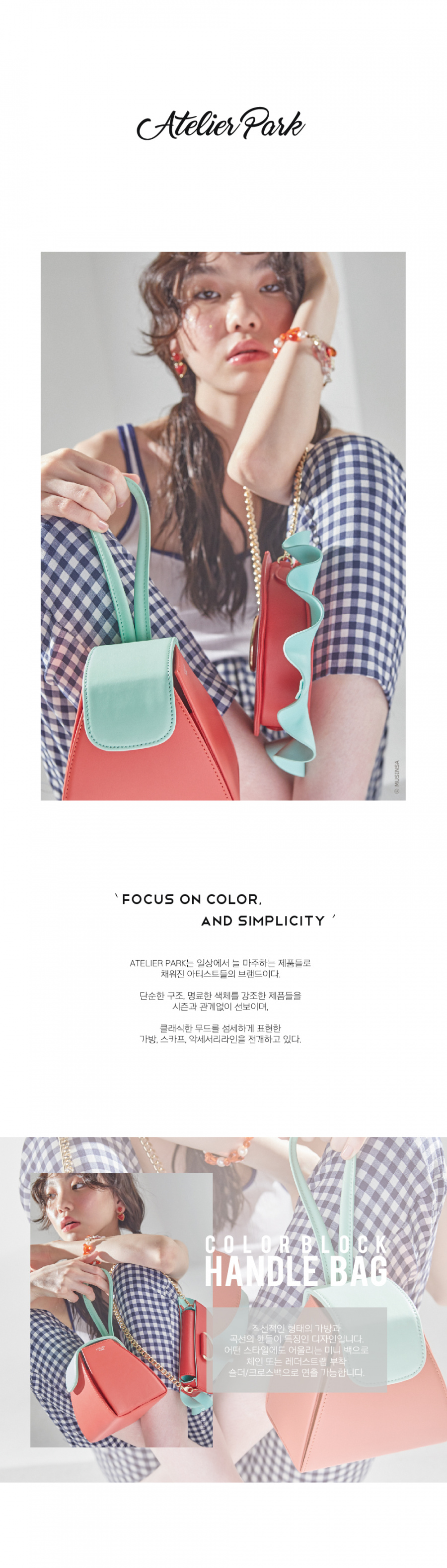 아틀리에파크(ATELIERPARK) 핸들백 - 레드