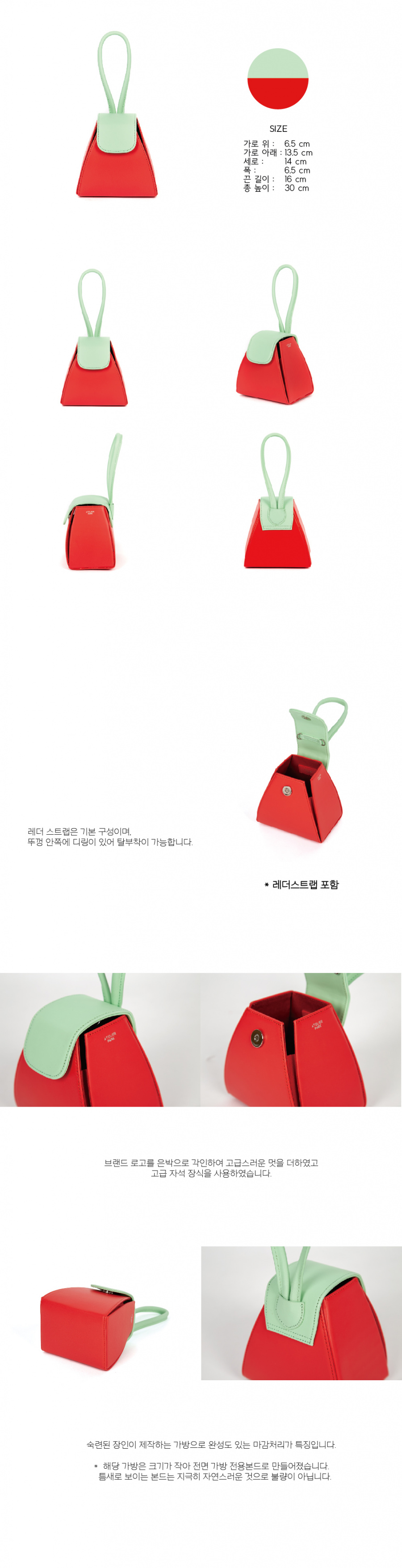 아틀리에파크(ATELIERPARK) 핸들백 - 레드